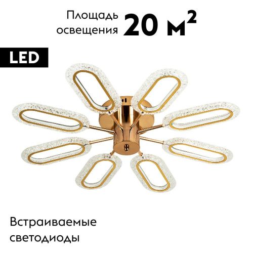 Люстра потолочная LED4U L8450-8 - фото 2