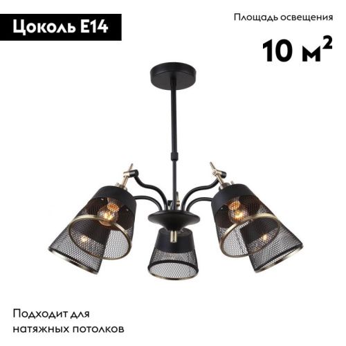 Люстра на штанге F-Promo Eget (Егет) 2197-5U - фото 2