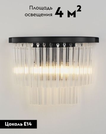 Светильник настенный Moderli AVISTA (АВИСТА) V10373-2W