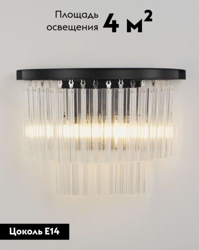 Светильник настенный Moderli AVISTA (АВИСТА) V10373-2W - фото 2