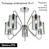 Люстра потолочная Evoluce Valieri (Валиери) SLE102302-05