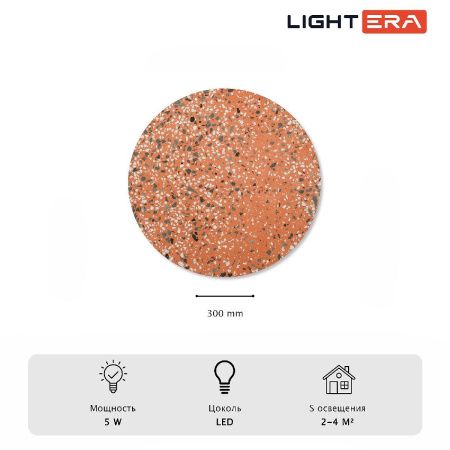 Светильник настенный Lightera Talung (Талунг) LE158L-30P