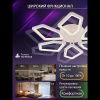 Люстра потолочная Natali Kovaltseva 8144 LED LAMPS 81443