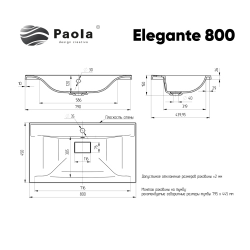 Раковина Paola 80 см Paola Elegante 800 полувстраиваемая цвет белый глянцевый - фото 2