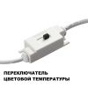 Светильник настенный Novotech Yeso (Ыесо) 359402