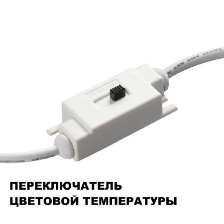 Светильник настенный Novotech Yeso (Ыесо) 359402