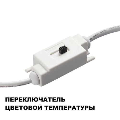 Светильник настенный Novotech Yeso (Ыесо) 359403 - фото 5