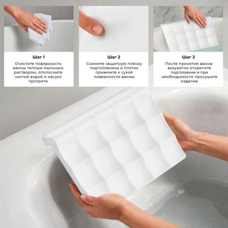 Подголовник Wellsee Useful Extras 261907000