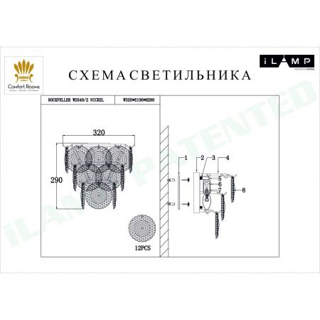 Светильник настенный iLamp Rockfeller (Роцкфеллер) W2549-2 NIC