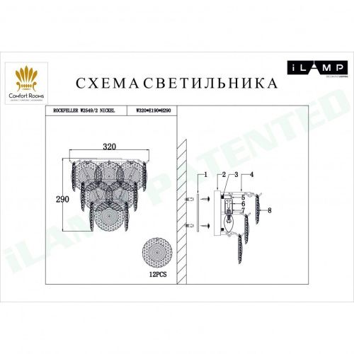 Светильник настенный iLamp Rockfeller (Роцкфеллер) W2549-2 NIC - фото 2