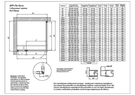 Душевой уголок Vegas-Glass AFP-Fis TUR+NOVO AFP-Fis NOVO 80*90 07 07 L 80х90 стекло тонированное профиль хром матовый без поддона