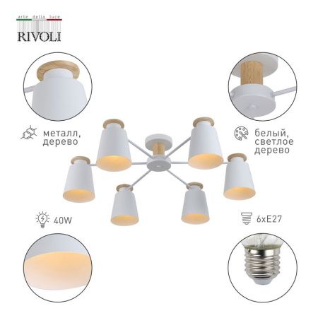 Люстра потолочная Rivoli Adna (Адна) Б0053436