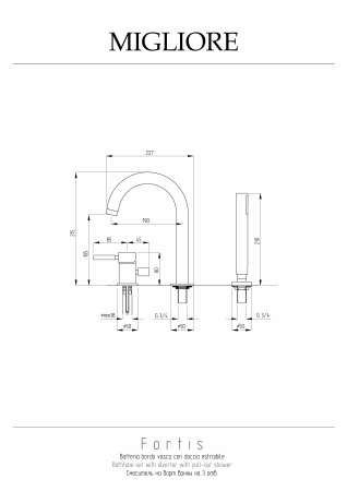 Смеситель для ванны Migliore FORTIS 18648 настенный хром
