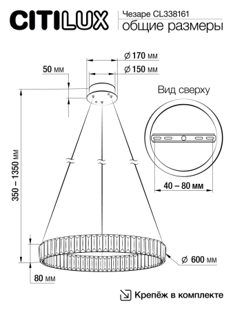 Люстра подвесная Citilux Чезаре CL338161