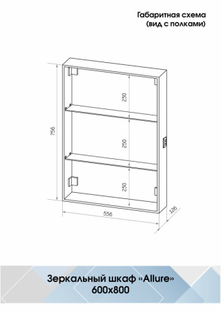 Зеркало-шкаф Континент Allure МВК004 60х15х80 подвесной цвет белый Зеркало-шкаф Континент Allure МВК004 60х15х80 подвесной цвет белый