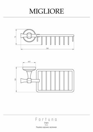Мыльница-решетка Migliore Fortuna 27700