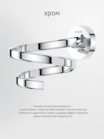 Держатель для фена Artwelle Harmonie HAR 045