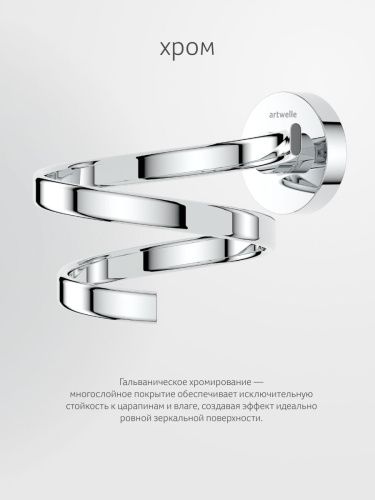 Держатель для фена Artwelle Harmonie HAR 045 - фото 5