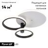 Люстра потолочная Escada Contour (Цонтоур) 10213/2LED BL White