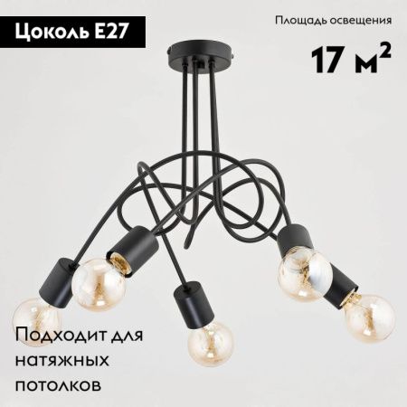 Люстра потолочная Alfa Tango (Танго) 23175