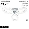 Люстра потолочная Escada Barit (Барит) 10283/3LED
