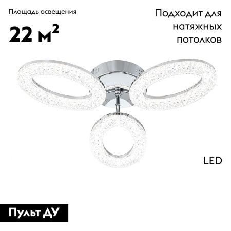 Люстра потолочная Escada Barit (Барит) 10283/3LED