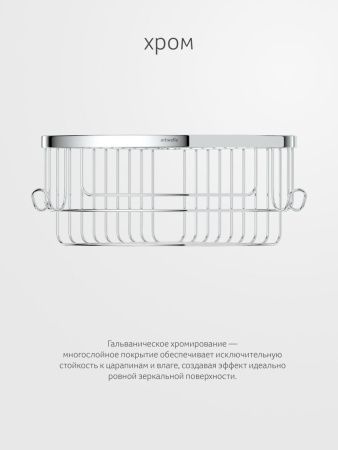 Полка в ванную комнату Artwelle Universell 4133