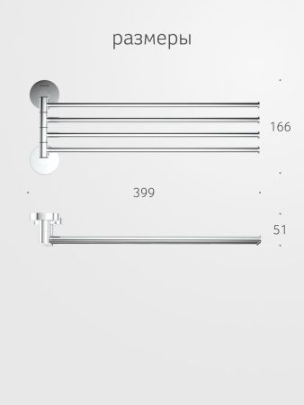 Полотенцедержатель Artwelle Harmonie HAR 025