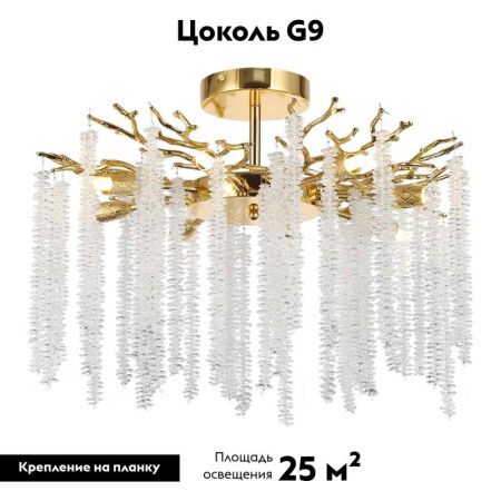 Люстра потолочная Kink Light Шанти 07871-60PD,33