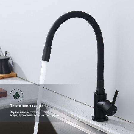 Смеситель для кухни Splenka S201 S201.4406.06 на мойку черный