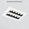 Светильник встраиваемый Elektrostandard 9921 LED 4690389162947