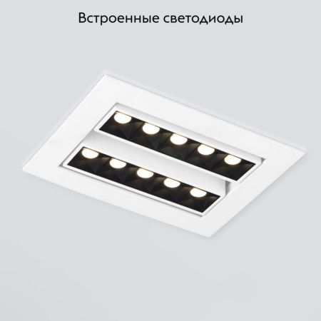 Светильник встраиваемый Elektrostandard 9921 LED 4690389162947