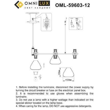 Люстра подвесная Omnilux Trevasco (Тревасцо) OML-59603-12
