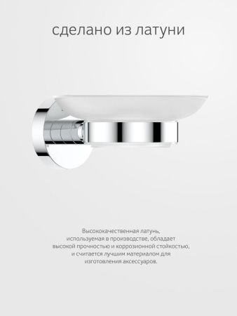 Мыльница Artwelle Harmonie HAR 014