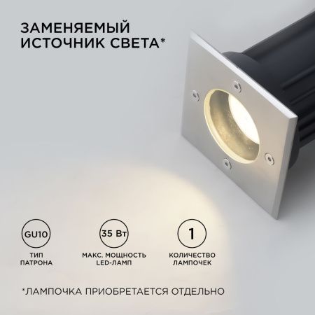Грунтовый светильник Apeyron Point (Поинт) 11-134