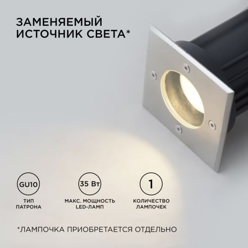 Грунтовый светильник Apeyron Point (Поинт) 11-134 - фото 2