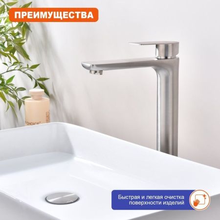 Смеситель для раковины ProHanss P35.15.05 на столешницу сатин
