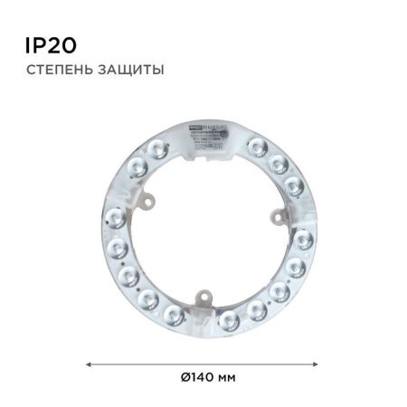 Светодиодный модуль со встроенным драйвером Apeyron 20852