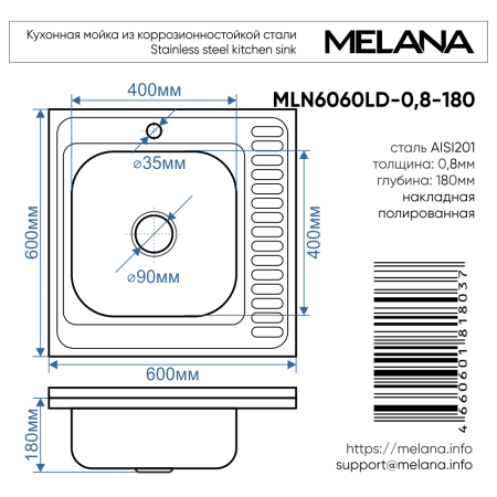 Кухонная мойка Melana 097D t L (*10) 60х60 цвет хром
