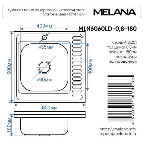Кухонная мойка Melana 097L 60x60 цвет хром - фото 4