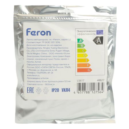 Светодиодная лента Feron LS617 48827