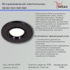 Светильник точечный Reluce 16122-9.0-001 BK