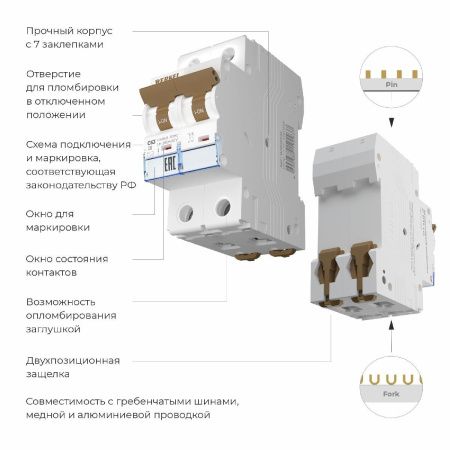 Автоматический выключатель 2P 63 A C 6 кА Werkel 4690389192937