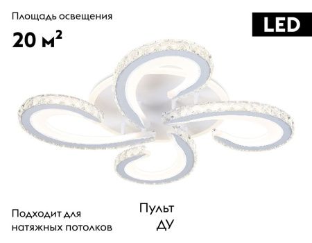 Люстра потолочная Ambrella Light Ice (Ице) FA1702