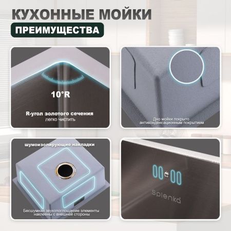 Кухонная мойка Splenka S700.5045.05 50х45 цвет серый поверхность матовая