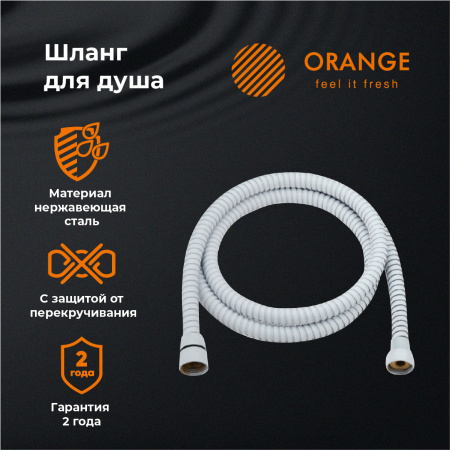 Шланг для душа Orange OH03W белый