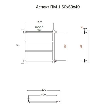Полотенцесушитель водяной Тругор Аспект Аспект1/ПМ506040 45х60 хром