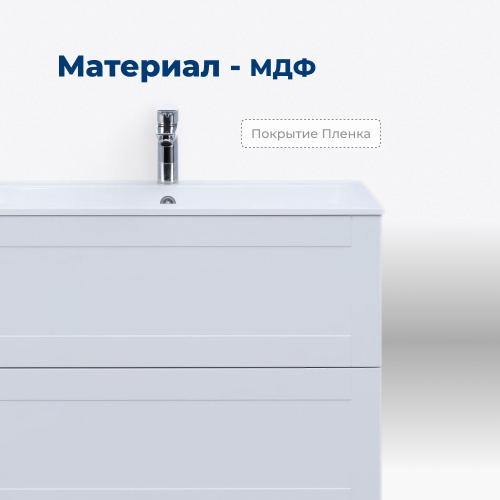 Тумба под раковину Aquanet Терра 00313235 88,8х49х63,6 подвесная - фото 2