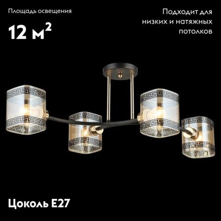 Люстра потолочная Reluce 04723-0.3-04