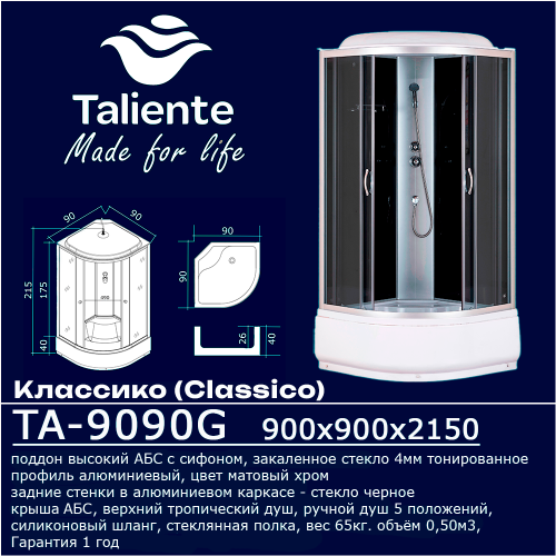 Душевая кабина Taliente TA-9090G 90х90 четверть круга с крышей ориентация универсальная - фото 2